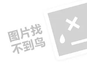 五谷杂粮店代理费需要多少钱？（创业项目答疑）